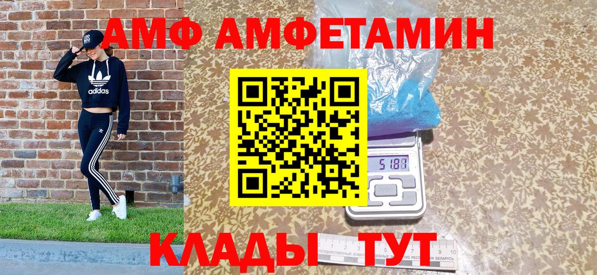 Амфетамин  Амфетамин 98%  Вход с VPN  Тулун 