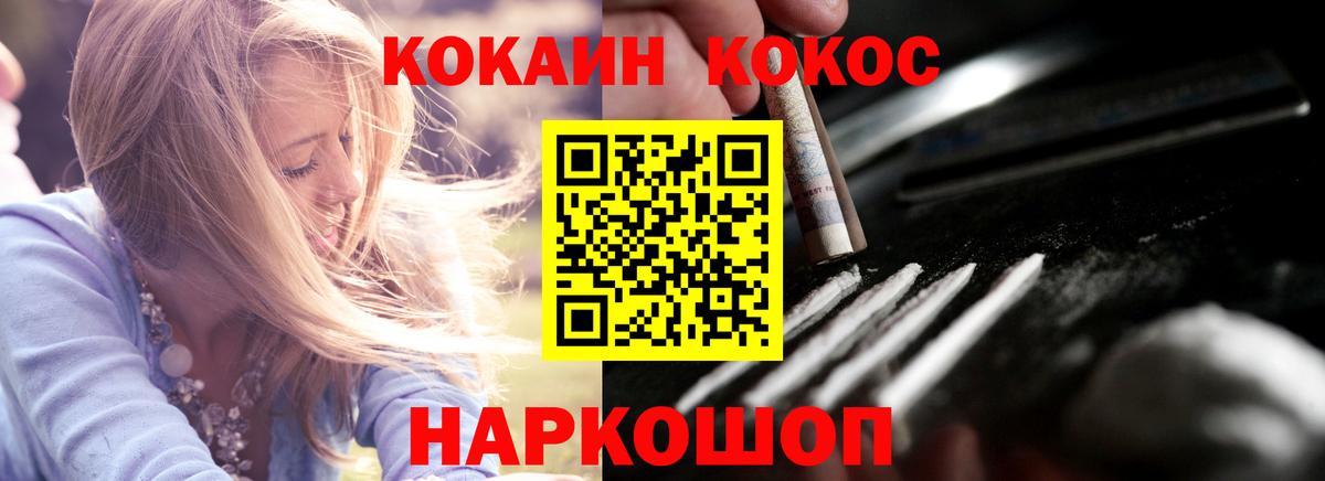 COCAIN 98% Тулун