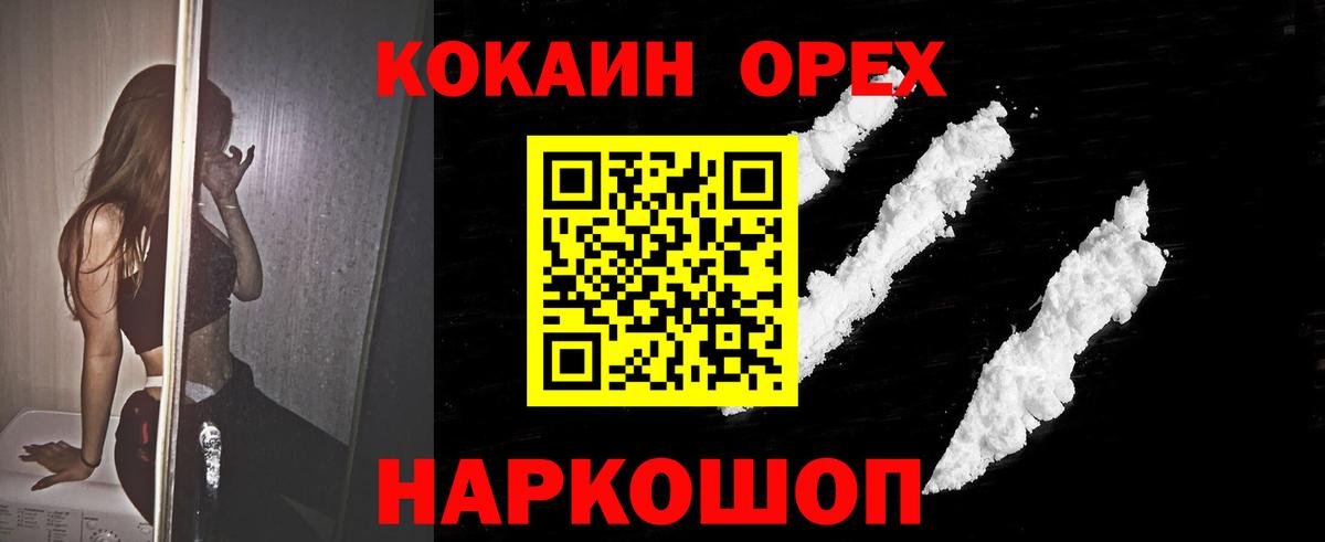Тулун  COCAIN Fish Scale  КОКАИН Columbia  Вход с VPN 