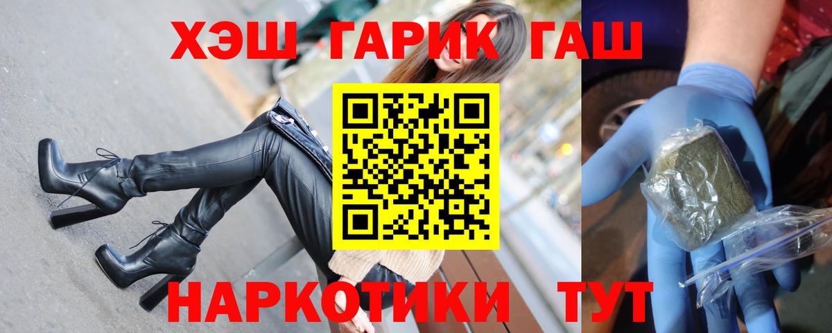ГАШИШ Изолятор Тулун