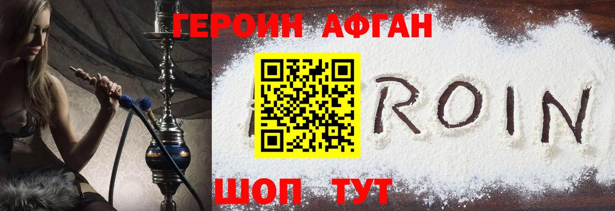 Героин герыч Тулун
