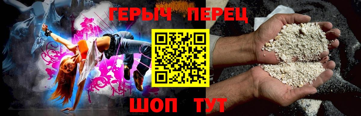 Тулун  Героин Heroin  Вход с VPN 