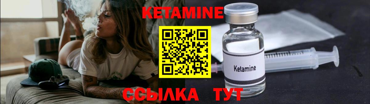КЕТАМИН VHQ Тулун