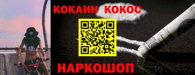 бошки Новодвинск