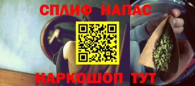 спайс Новозыбков