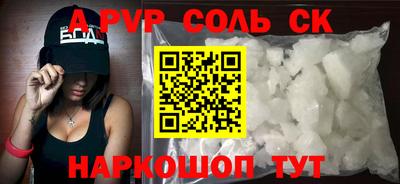 спайс Новозыбков