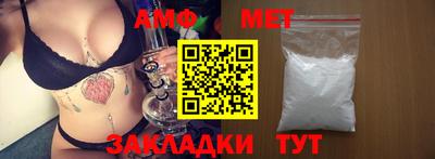 спайс Новозыбков