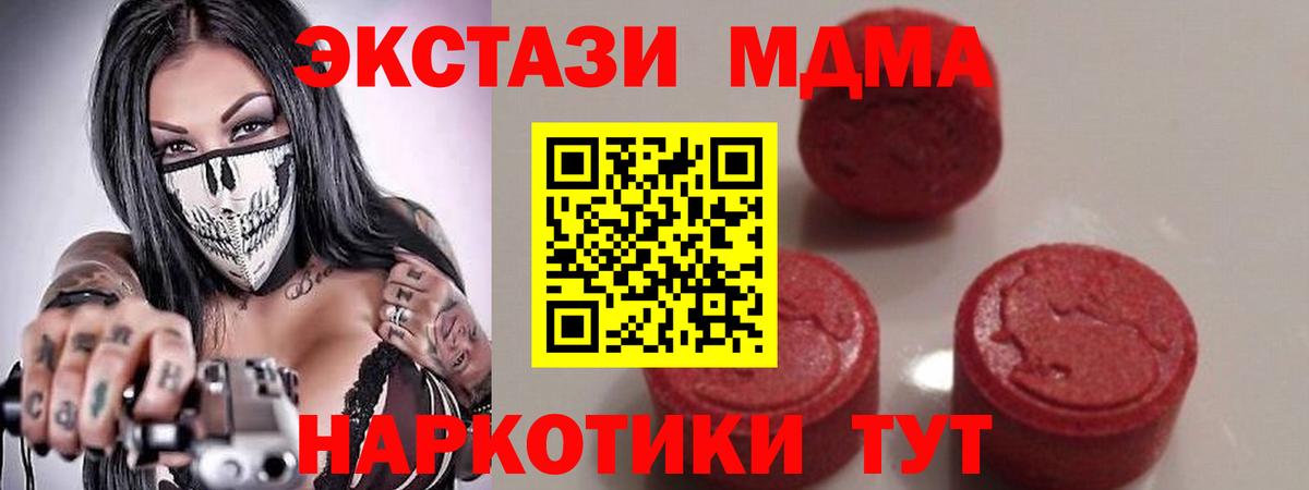 MDMA молли  Вход с VPN  МДМА VHQ  Тулун 