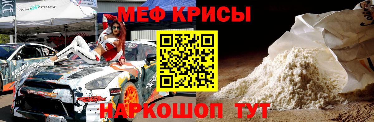 Тулун  МЯУ-МЯУ  МЯУ-МЯУ mephedrone  Мефедрон  Вход с VPN  МЕФ кристаллы 