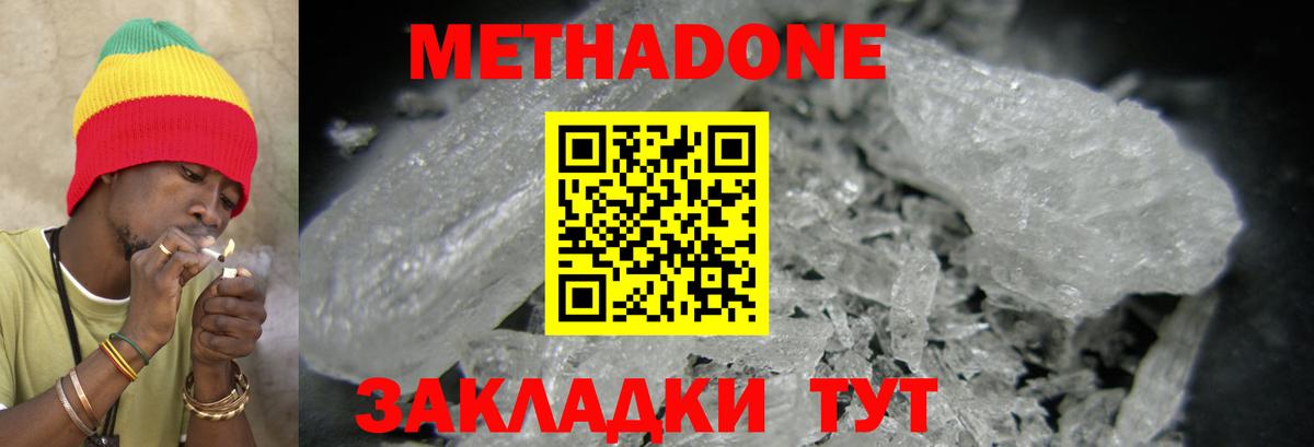 Метадон белоснежный  Вход с VPN  МЕГА онион  Тулун 