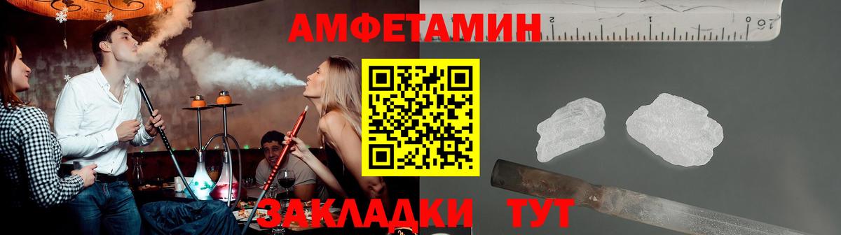 Метамфетамин мет  Метамфетамин мет  Тулун  Вход с VPN 