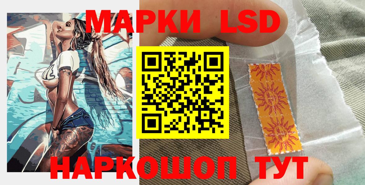 Марки NBOMe 1,8мг Тулун
