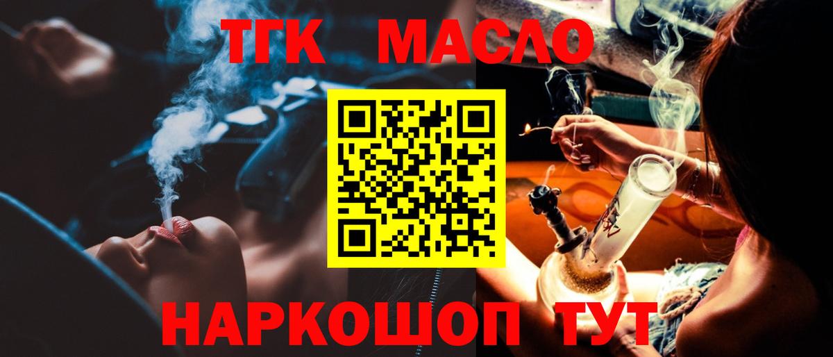 Дистиллят ТГК вейп с тгк Тулун