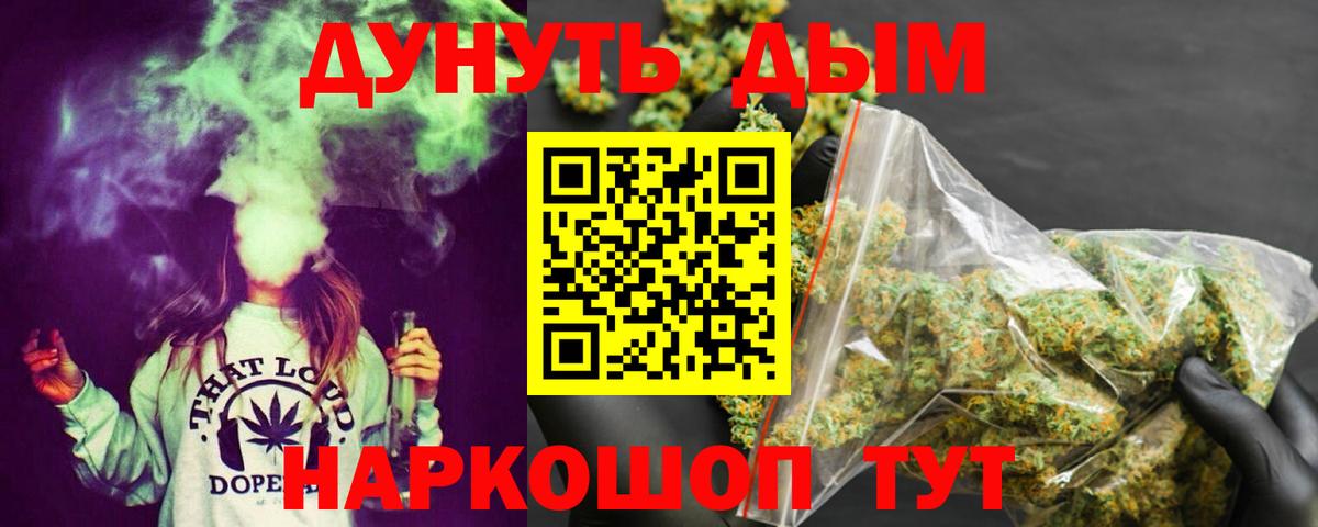 Конопля SATIVA & INDICA  Вход с VPN  Тулун  Марихуана THC 21%  Каннабис план 